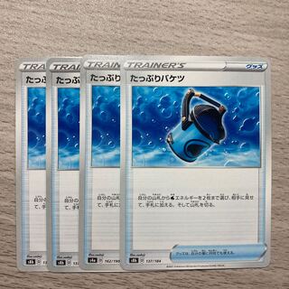 Special Price】Capacious Bucket 162/190 4pcs