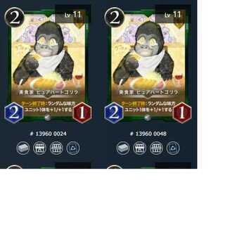 美食家 ピュアハートゴリラ【2枚セット】