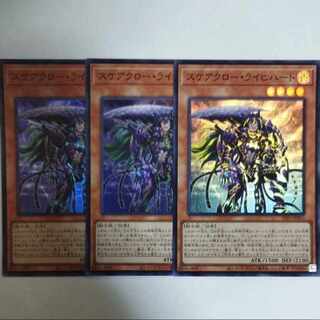 遊戯王 スケアクロー・ライヒハート スーパーレア