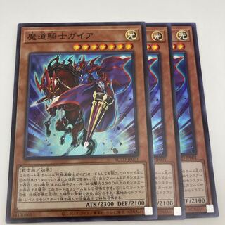 魔道騎士ガイア スーパーレア JP001 3枚