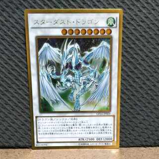 Popotan] Yu-Gi-Oh! -1096 Stardust Dragon Gorshik