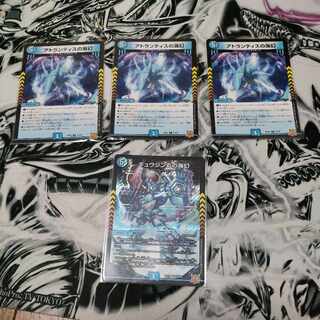 Umi phantom of Gyujin Maru Umi phantom of Atlantis