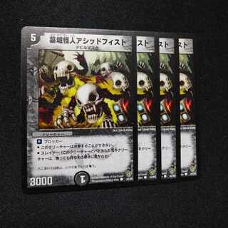 Acid Reflux, the Fleshboiler C 44/55 2666