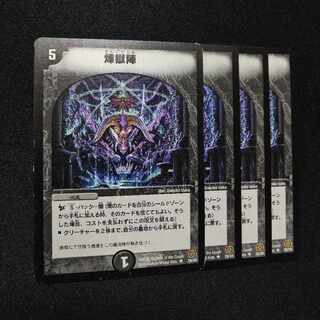 Purgatory camp U 29/55 2641