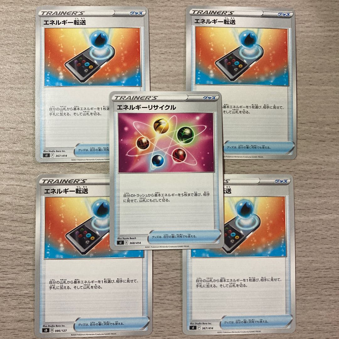 Energy Recycler TD 368/414 Energy Transfer