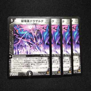 Hell Dragon Phoenix Drazark U 53/110/Y5 1062