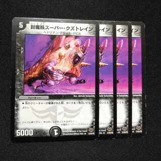 Sealed Demon Specter Super Scrap Train R 37/84/Y8 2154