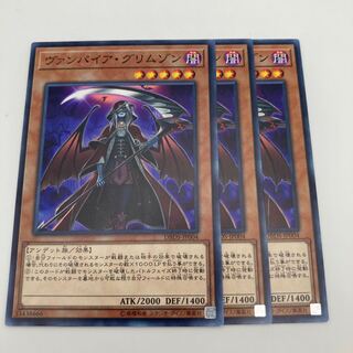 Vampire Grimson Normal JP004 3 copies