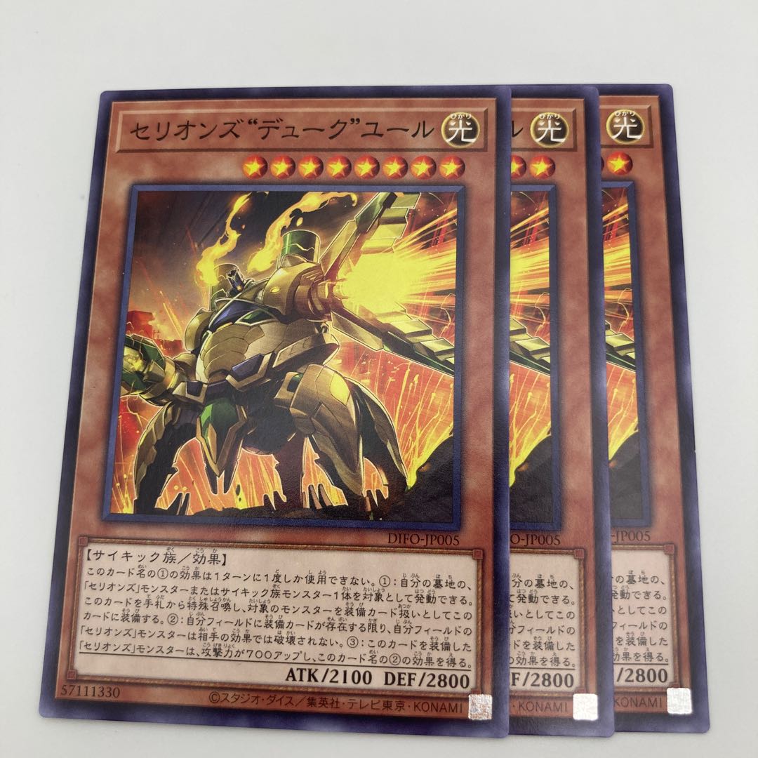 Therions "Duke" Yule Normal JP005 3