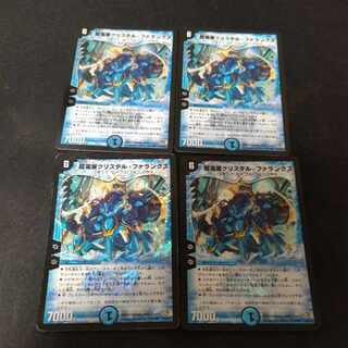 超電星クリスタル・ファランクス VR 2/55/Y8　4枚