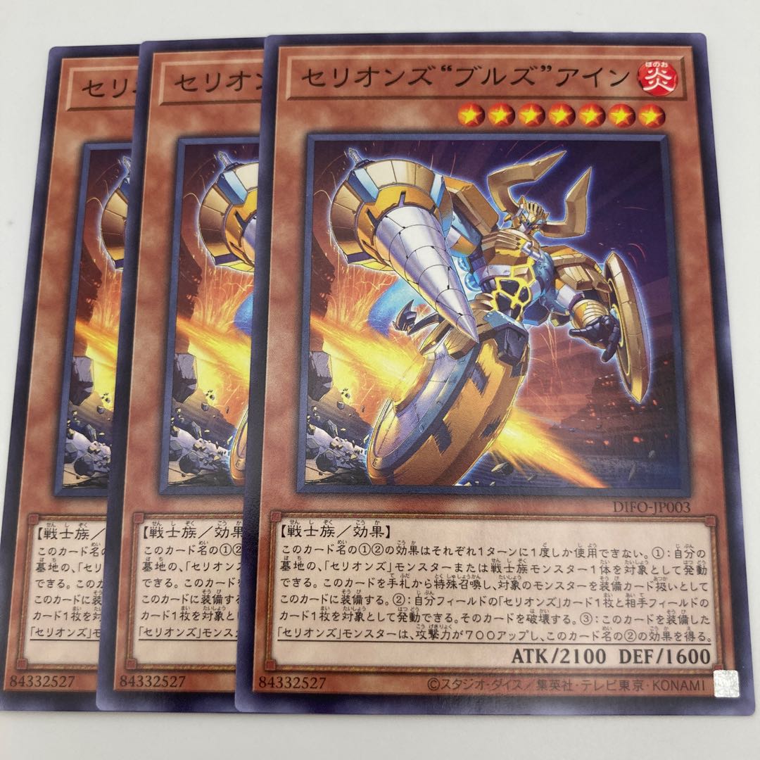 セリオンズ“ブルズ”アイン ノーマル JP003 3枚