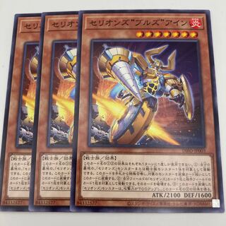 セリオンズ“ブルズ”アイン ノーマル JP003 3枚