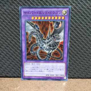 Popotan] Yu-Gi-Oh! -2018 Cyber End Dragon Super