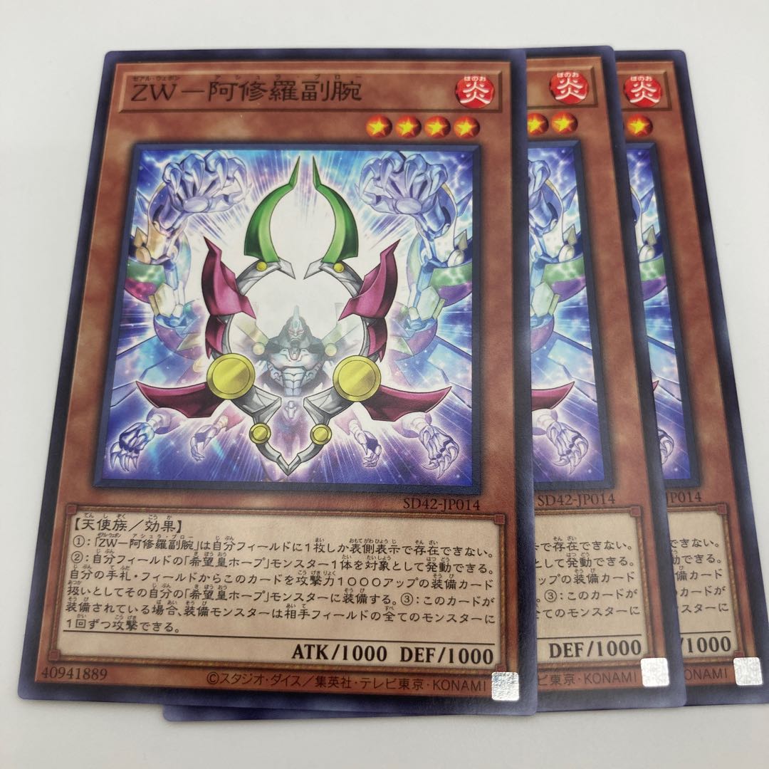 ZW-Asura Priest Deputy Arms Normal 3