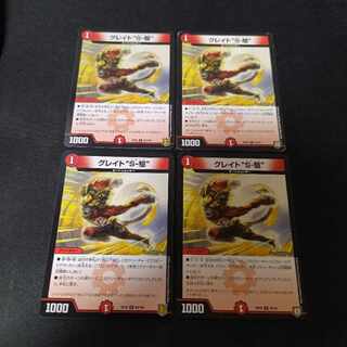 Great "S-Drive" R Great Sonic 4 pieces