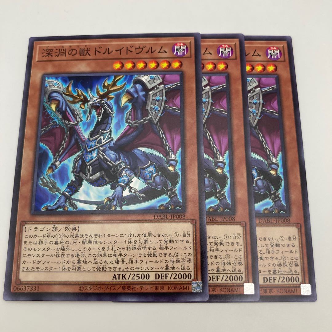 Druidwurm, Beast of the Abyss Normal JP008 3 copies