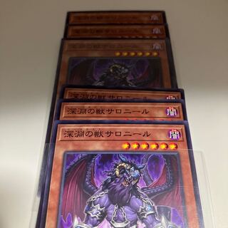 Salonir, the Beast of the Abyss, Normal JP007 6 copies