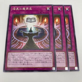 Dark Spell Regeneration 3 rare