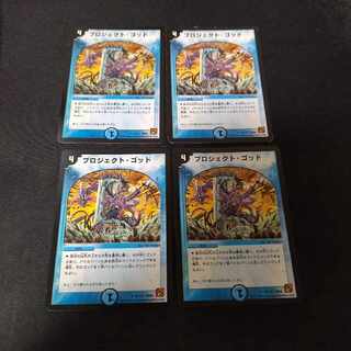 Project God 4 sheets