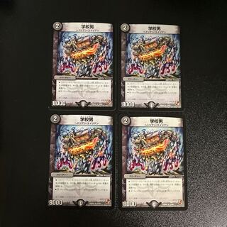 DM ★ Exclusive for Mr. Compaq ★ School Man Rare, set of 4, etc.