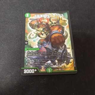 Class S Primitive Sunmax SR 12/98