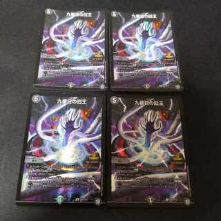 Ninth Old King (Zainty Zain), 2 promos.