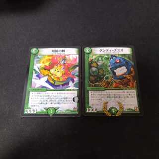 dandy naso bbp yin-yang dance set