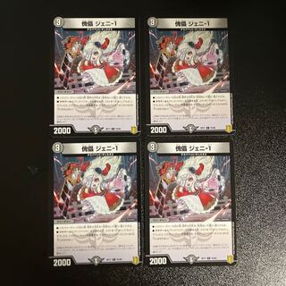 DM Puppet Genie-1 Common, set of 4 (1)