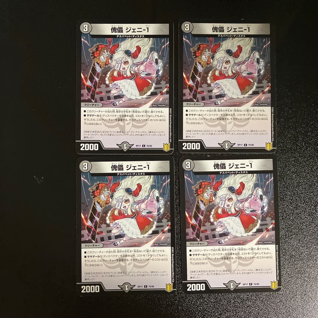 DM Puppet Genie-1 Common, set of 4 (2)