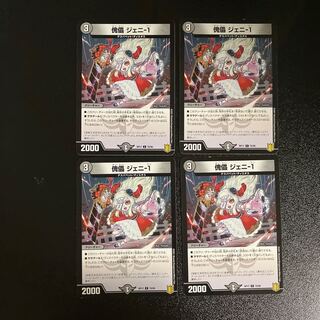 DM Puppet Genie-1 Common, set of 4 (2)