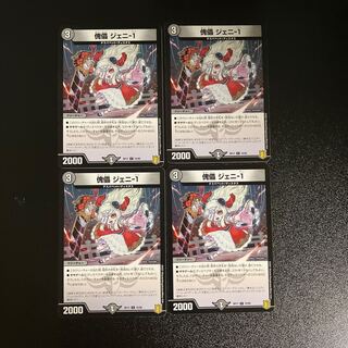 DM Puppet Genie-1 Common, set of 4 (3)