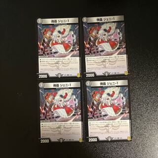 DM Puppet Genie-1 Common, set of 4 (5)