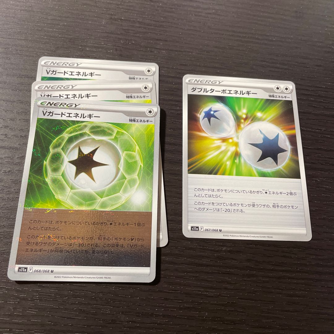 V-Guard Energy (mirror)