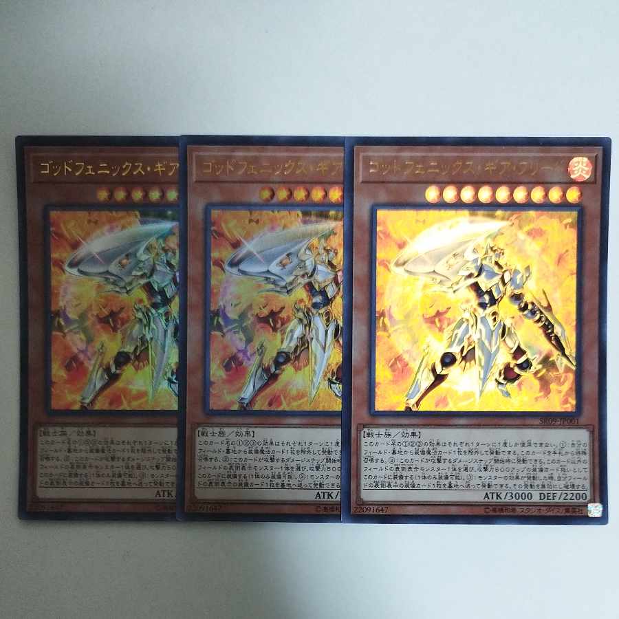 Yu-Gi-Oh! Immortal Phoenix Gearfried Ultra Rare