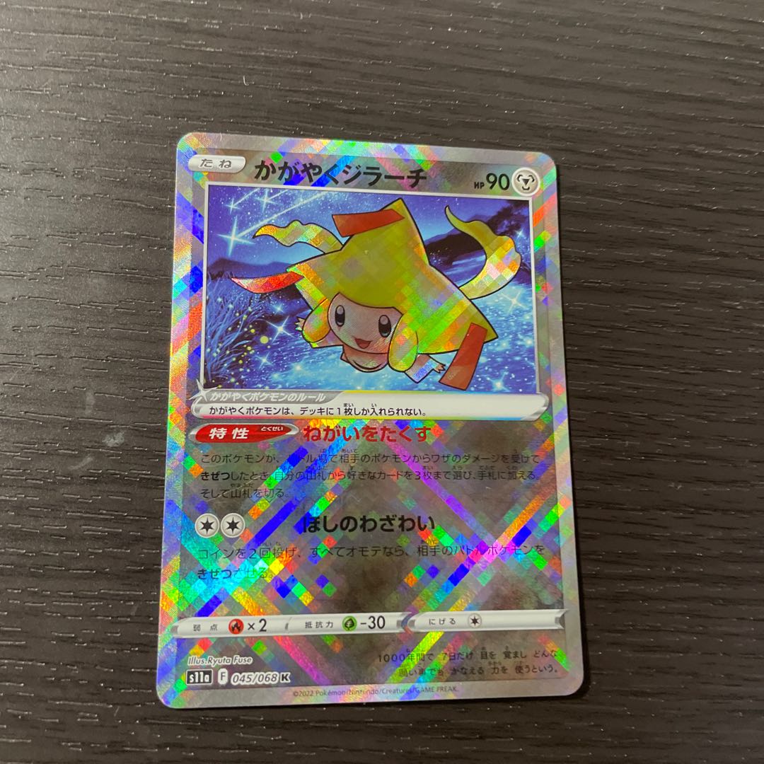 Kagayaku Jirachi K 045/068