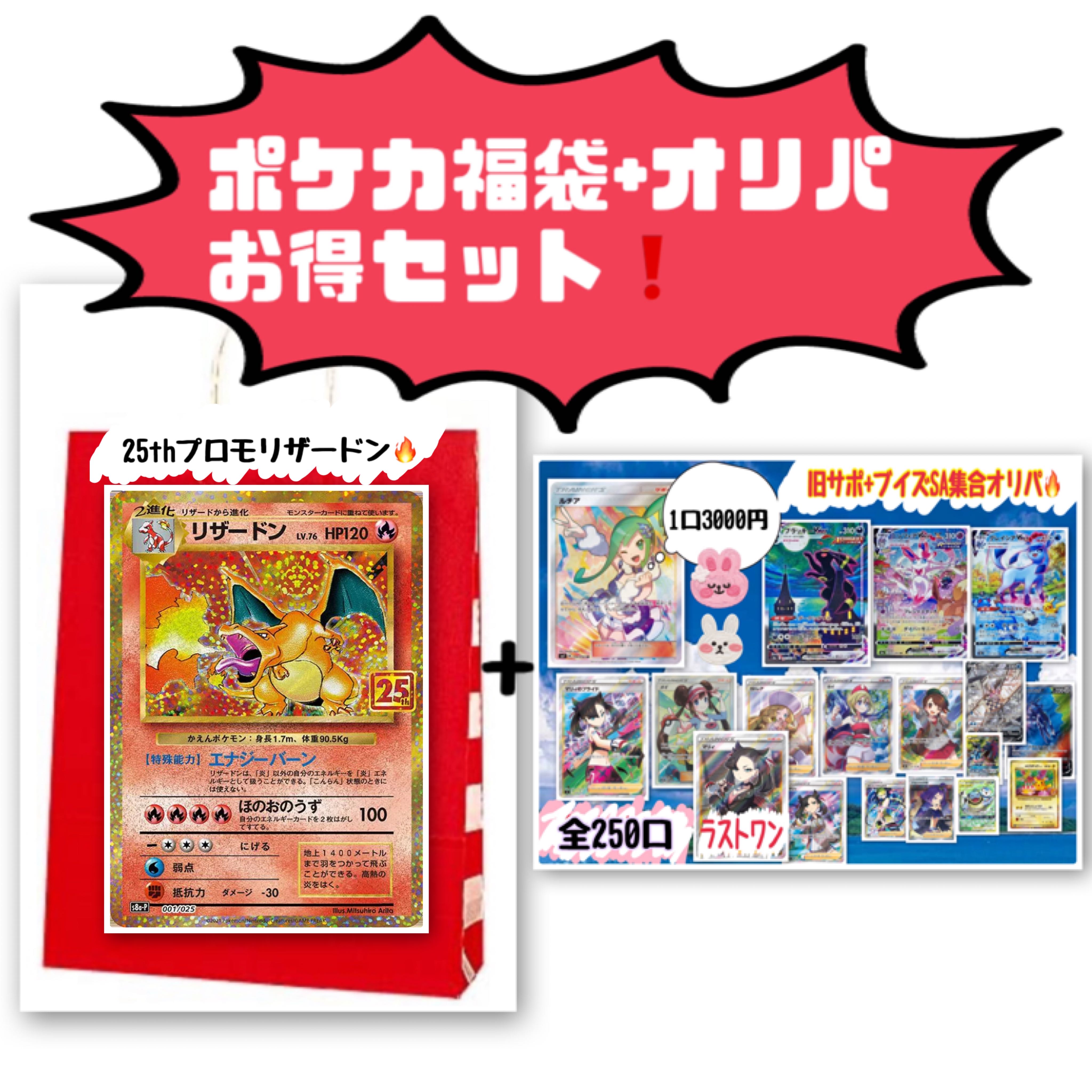 33,000 yen Pokéka grab bag! Ad sure!!! (25th promo Charizard fixed) + hot recommended Oripa Limited Search)Marnie Serena Eevee Heroes Jet Black Geist Yami Bag Mystery Bag