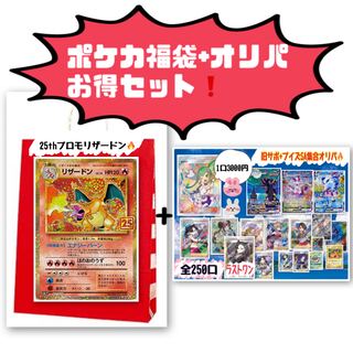 33,000 yen Pokéka grab bag! Ad sure!!! (25th promo Charizard fixed) + hot recommended Oripa Limited Search)Marnie Serena Eevee Heroes Jet Black Geist Yami Bag Mystery Bag