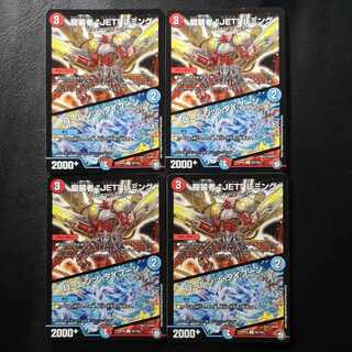 龍装者“JET”レミング｜ローレンツ・タイフーン4枚セット