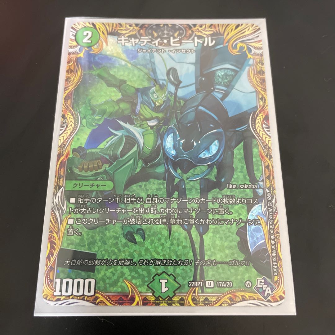 Cady Bedele (secret rare spec.) U-foil 17A/20