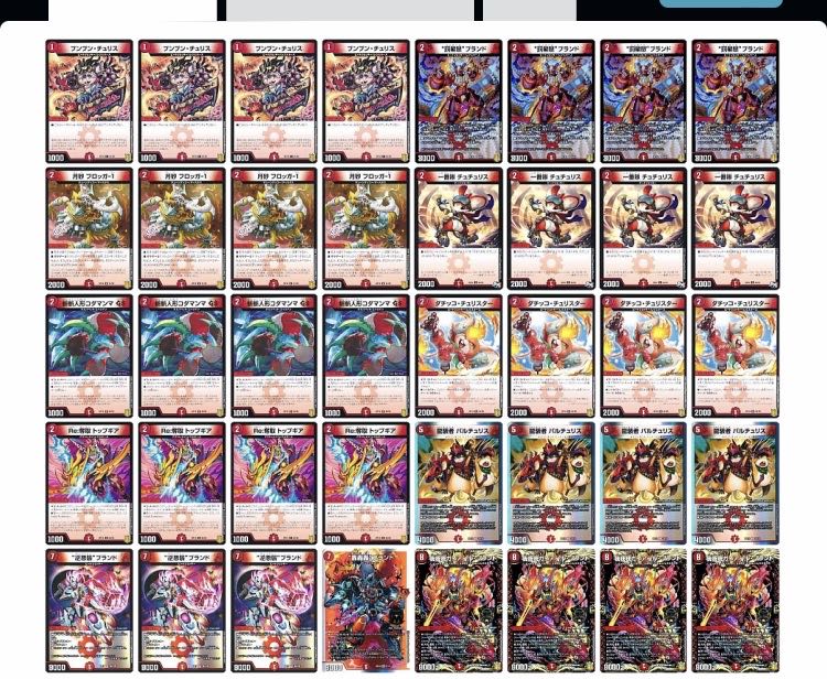 Duel Masters Deck Red Mono