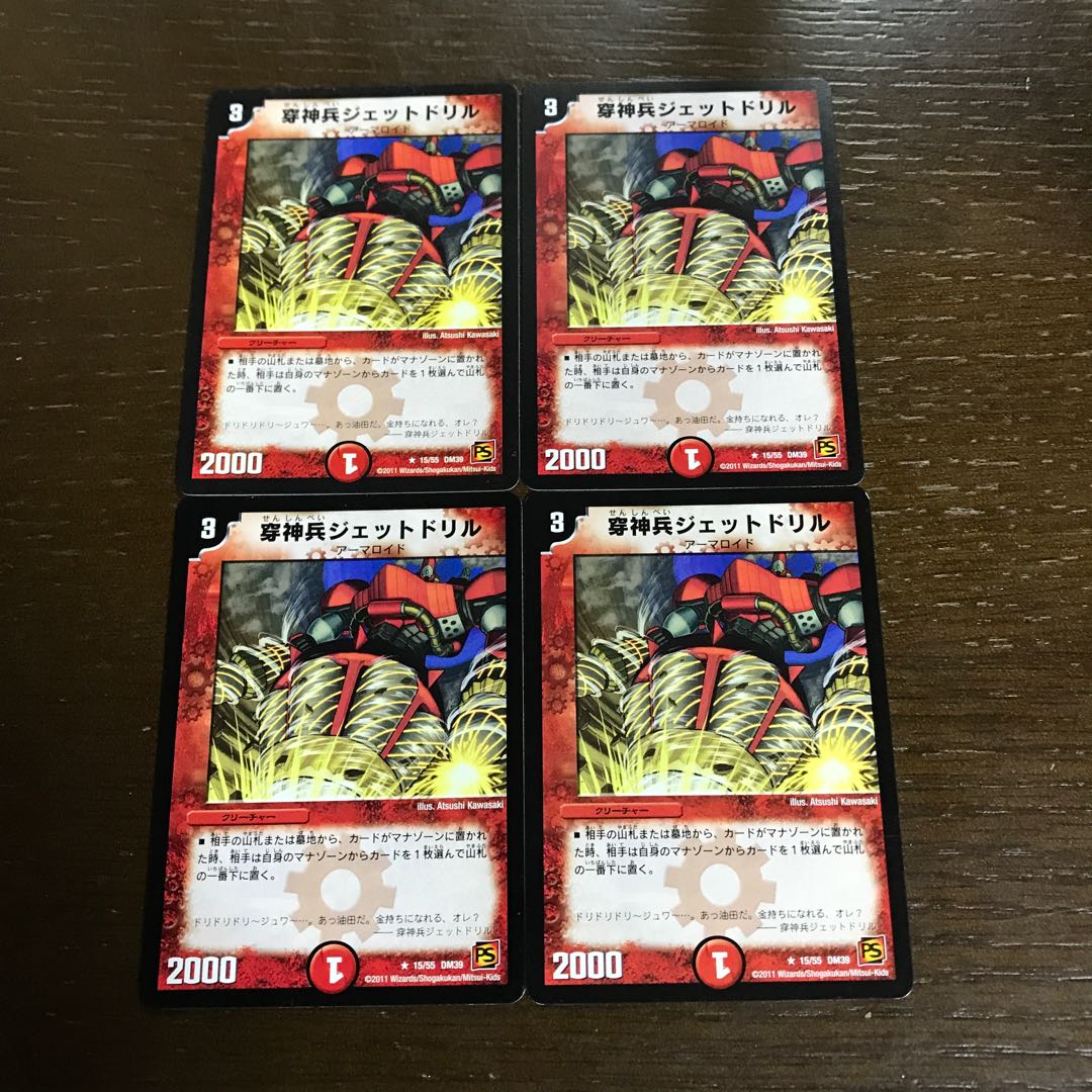 Drilling Gods Jet Drill R 15/55