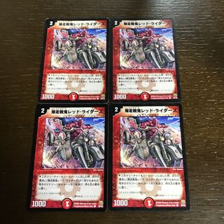 爆走戦鬼レッドライダーズ　5枚 デュエル・マスターズ 爆走戦鬼レッド・ライダーズ C火 EX08 94