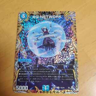 AQ NETWORK (secret rare spec.) R-foil 12A/20