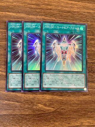 HRUM-ユートピア・フォース