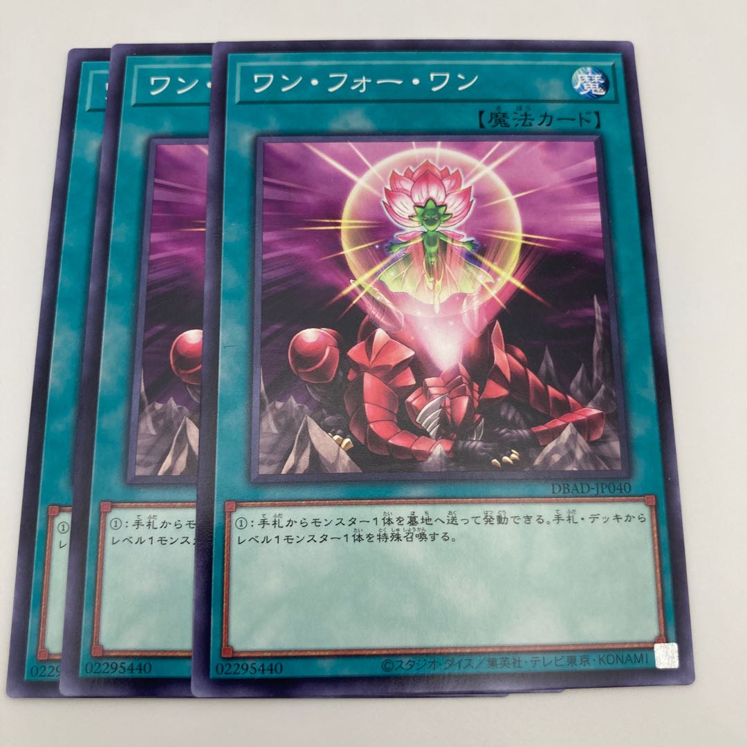 One for One Normal JP040 3 sheets