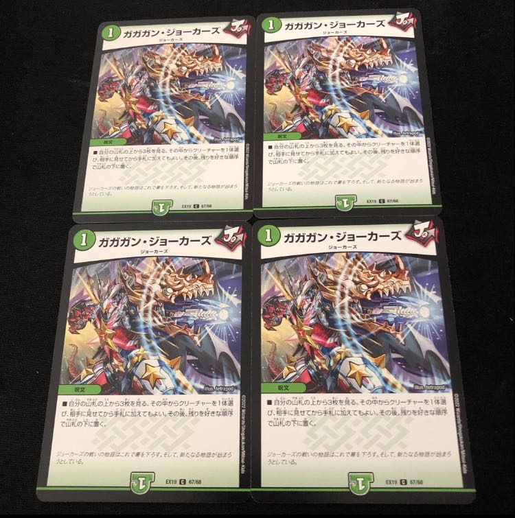 Gagan Jokers C 67/68