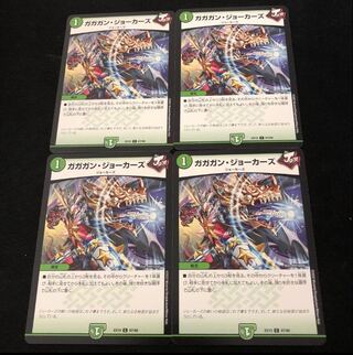 Gagan Jokers C 67/68