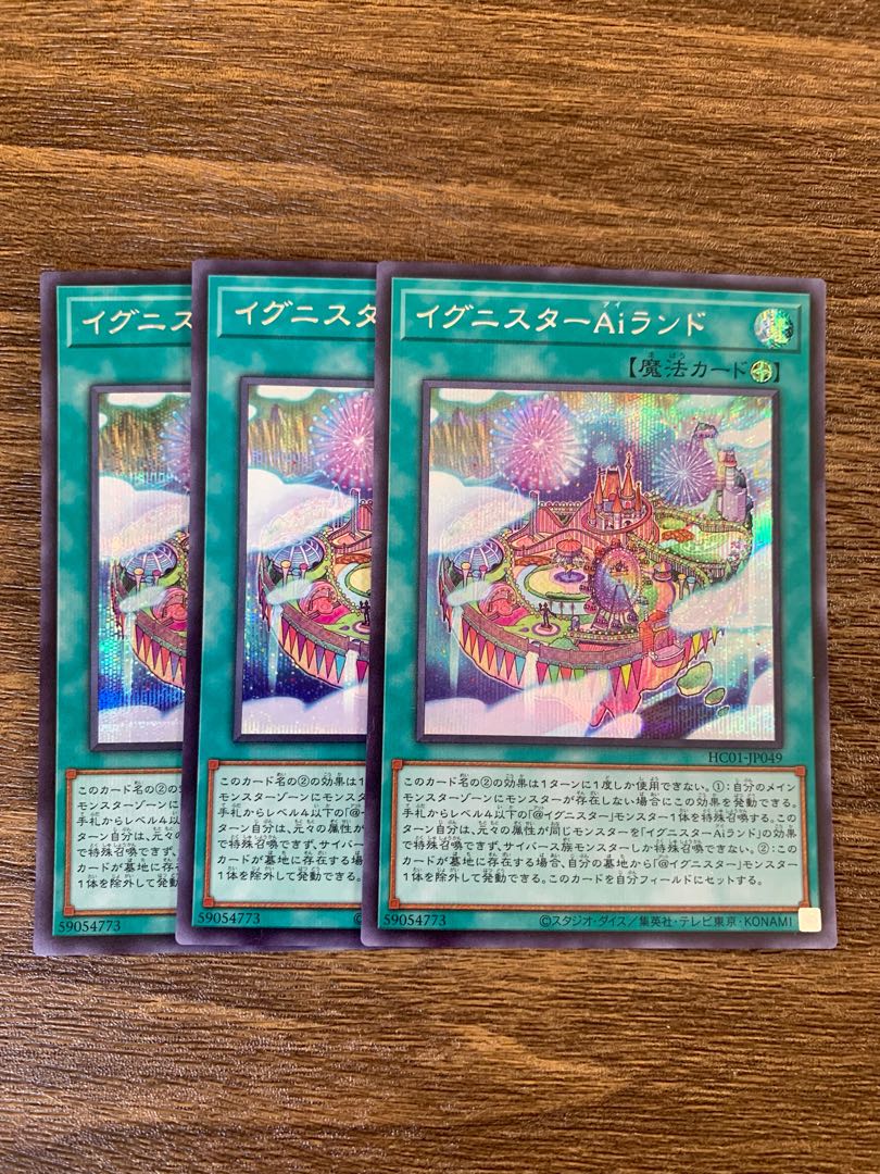 Ignister A.I.Land Secret Rare JP049