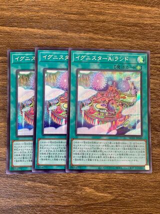 Ignister A.I.Land Secret Rare JP049