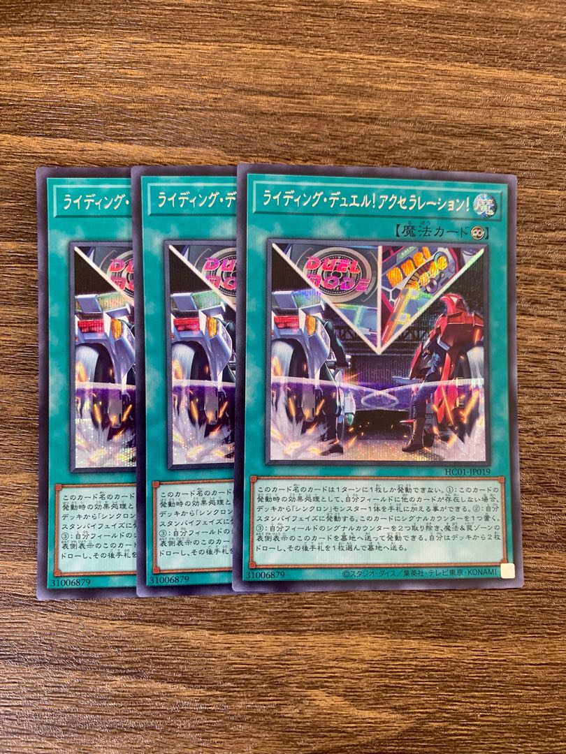 Riding Duel! Acceleration! Secret rare JP019